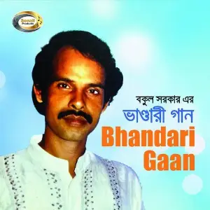 Bhandari Gaan image