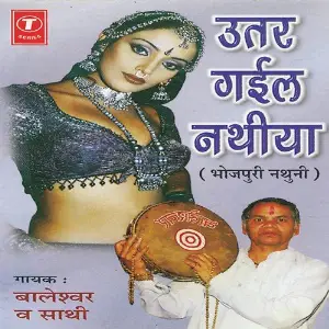 Utar Gayil Nathiya image