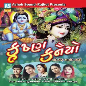 Krushna Kanaiyo image