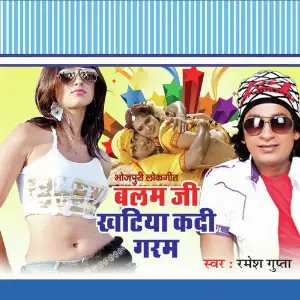 Balam Ji Khatiya Kar Di Garam image