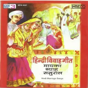 Hindi Bibah Geet image