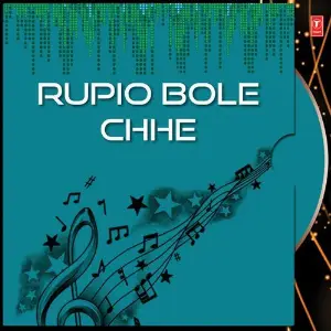 Rupio Bole Chhe image