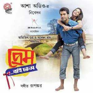 Prem by Chance image