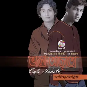 Valo Achoto image