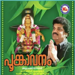 Poongavanam image