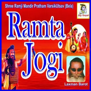 Ramta Jogi (Live) image