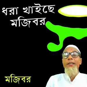 Dora Khaise Mojibor image