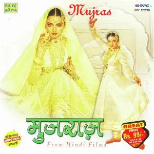 Mujras From Films image