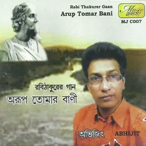 Arup Tomar Bani image
