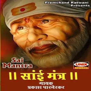 Sai Mantra image