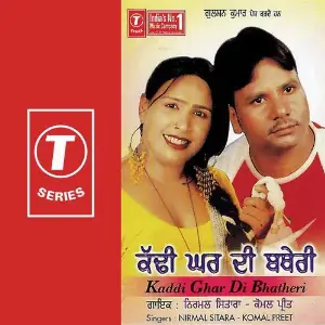 Kaddi Ghar Di Bhatheri image
