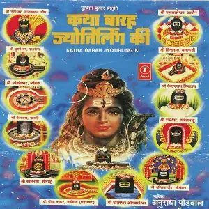 Katha Barah Jyotirling Ki (Vol. 2) Anuradha Paudwal, Bhushan Dua