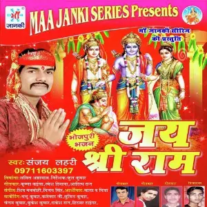 Jai Shree Ram image