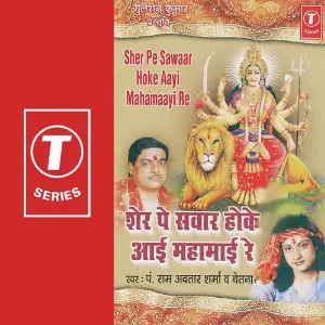 Sher Pe Sawaar Hoke Aai Mahamaai Re image
