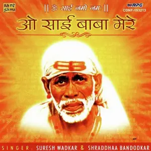 O Sai Baba Mere image