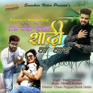 Jab Meine Dekha Shadi Ka Card image