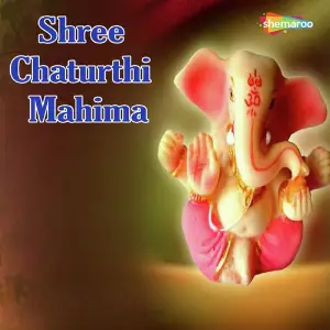 Shree Chaturthi Mahima image