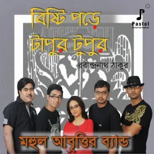 Brake Fail - New Film MAHUL ABRITTIR BAND