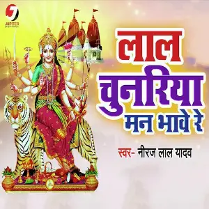 Lal Chunariya Man Bhawe Re image