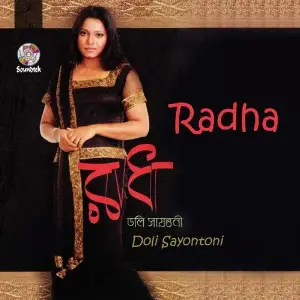 Radha image