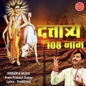 Dattatreya 108 Naam image