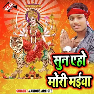 Suna A Ho Mori Maiya image