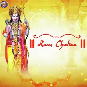 Ram Chalisa image