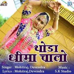 Thoda Dhima Chalo image
