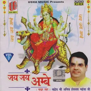 Jai Jai Ambe image