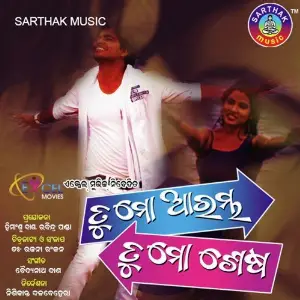 Tu Mo Aarambha Tu Mo Sesha image