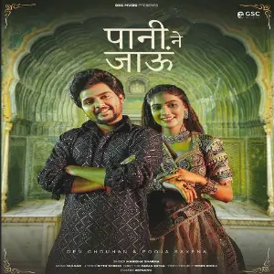 Pani Ne Jau (feat. Dev Chouhan, Pooja Saxena) image