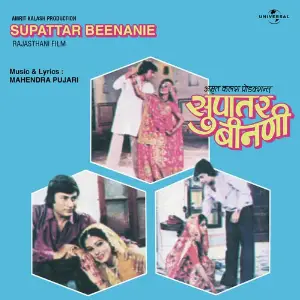 Supattar Beenanie image