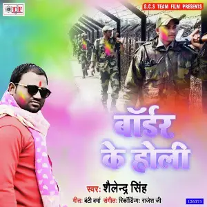 Border Ke Holi image