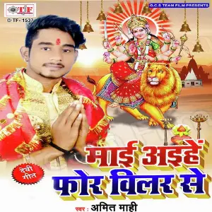 Maai Aihe For Bilar Se image