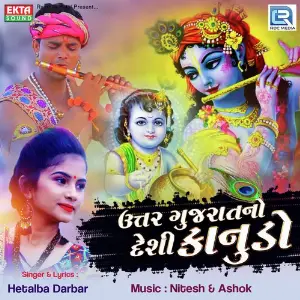 Uttar Gujaratno Deshi Kanudo image