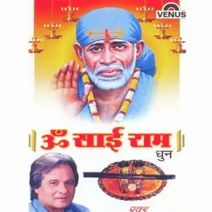 Om Sai Ram image