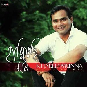 Hariyechhi Mon image