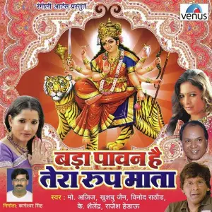Bada Pawan Hai Tera Roop Mata image