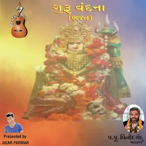 Guruvandna image