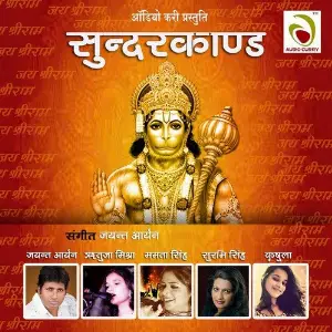 Sunderkand image