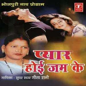 Pyar Hoi Jam Ke image