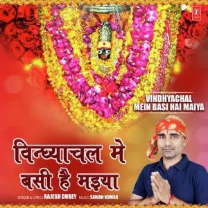 Vindhyachal Mein Basi Hai Maiya image