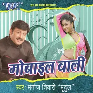 Mobile Wali image
