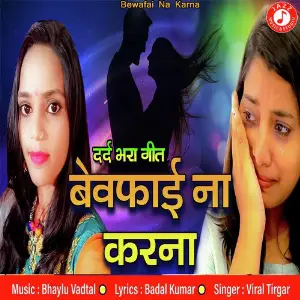 Bewafai Na Karna image