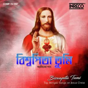 Biswapita Tumi - Top Bengali Songs On Jesus Christ image