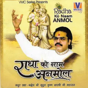 Radha Ka Naam Anmol image