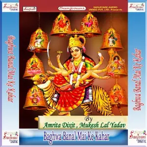 Baghwa Banal Mai Ke Kahar image