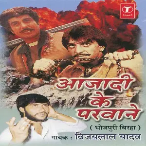 Azadi Ke Parvane image