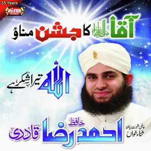 Aaqa Ka Jashan Manao Hafiz Ahmed Raza Qadri