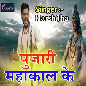 Aayil Ba Sawan Harsh Jha